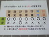「8 / 25 (月) ～ 8 / 31 (日)  営業予定」