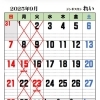 9月の定休日のお知らせ
