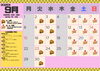 「2025年9月の営業カレンダーとイベント出店情報のお知らせ」