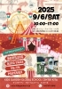 無料イベントのご案内「イベントのお知らせ@ボッシュ・フォーラム・つづき」