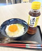 「卵かけごはん始めました！」