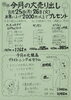「今日と明日は特売日です！」