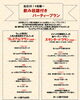 飲み放題付きパーティープラン「宴会、女子会、忘年会をやるなら当店へ! ~ランチ・ディナー・パーティー(宴会、歓送迎会、忘年会)サマーランド帰りにご利用頂ける秋川のイタリアン肉バル【グリルダイニング COLLABO】〜」