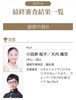 「【勝どきのピアノ教室】連弾中級B金賞受賞しました！」