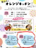 「【8月30日（土）】オレンジキッチン開催！豚丼ランチ＆宿題カフェで夏休みを楽しもう～ラスト～」