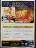 松研本店　おすすめ宴会コース（慶弔等）「松研本店で会席宴会はいかがですか！」