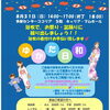 夏といえばお祭り・盆踊り！
浴衣を着て、この夏の思い出を作りませんか？