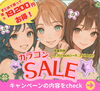 カラコンキャンペーン「夏のカラコンキャンペーン🌻期間限定でお得に可愛く!」