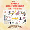 「進学情報展が開催されます！【福島区吉野/学習塾】」