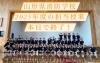 「2025 山形県消防学校」