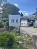 「想月の玄関でお迎えする、和の趣と癒しの空間」