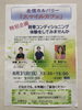 「8月31日「スマイルカフェ」特別企画！教会で背骨コンディショニング体験会を開催します」
