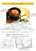 「和さび 移転のお知らせと新店舗情報」