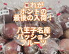 これがホントのラスト入荷！「これがホントのラスト入荷！　食べ納め！　八王子名産パッションフルーツ！　ラスト入荷詐欺みたいですいません。理由は本文で　八王子名産パッションフルーツ　八王子産　八王子特産　八王子市　パッションフルーツ」