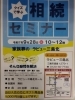 9月28日(日)クイズで学ぶ相続セミナー開催！「9月28日（日）クイズで学ぶ相続セミナー開催！ご参加受付中」