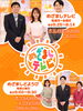 毎月のように出演させて頂きありがとうございます。「☆カラフル野菜の小山農園、フジテレビ『めざましテレビ』出演予定☆」