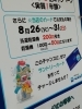 「本日から洗濯乾燥機・乾燥機 割引いたします❗️」
