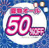 「今日も元気にOPENです」