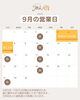 「📢✨Cafe りあんより、9月の営業日のお知らせ」