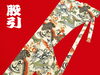 🎋義若オリジナル股引き・ダボズボン特集｜金彩鶴亀松竹梅と福だるま松