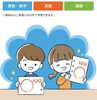 「【公文式・夏の無料体験学習 実施中】江南市/公文式門弟山/夏休み」