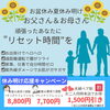 「休み明けのリセット時間【出雲　整体　カイロ　美容】」