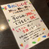 「【８月のニクの日感謝デーは？】」