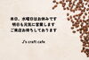 「J's craft cafe です」