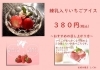 「🍓練乳入りいちごアイス新登場❣️380円（税込）🍓食べ方＆こだわりポイントもご紹介🍓／お好み焼き・鉄板焼きしぐれ／磯子区岡村」