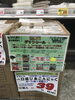 「本日のおすすめ！釧路スーパーヒロセ」