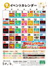 「2025年9月　イベントカレンダー」