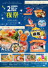 2周年感謝祭「夜祭」「年に一度✨この日だけの夜の道の駅♪「夜祭」開催いたします！！」