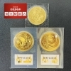 御在位・御即位記念10万円金貨】記念金貨を高価買取させていただきまし