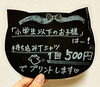 「《小学生以下》tシャツ持ち込むとワンコイン！」