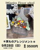 「秋らしく実ものを使ったアレンジメント🪾🍁」