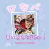 「☀️暑いときは薬膳たっぷりの火鍋だよ❣️出雲駅近　センチュリオンホテル向かい」