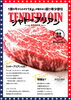 「🥩そのステーキ、本当に“本物”ですか？」