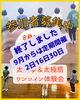 9月から定期開催✨「【開催レポート】南魚沼で太極拳&太極扇を体験!はじめてでも安心🌿」