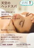 ドライヘッドスパメニュー「「極上の癒し体験をあなたに✨ほねつぎ極癒×Salon de calme エステ＆ドライヘッドスパ出張企画 【江南市/扶桑町/各務原市/整骨院/接骨院/整体/猫背矯正/骨盤矯正/EMS治療/水素療法/トリガーマッサージ】」