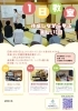 大人気！1日教室のご案内「9月イベント予定🍁」