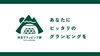 和心村が『休日グランピング部』で紹介されました！「【メディア掲載情報】千葉グランピング和心村が『休日グランピング部』で紹介されました！」