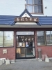 手打ちそばの【そば処　いけ田や】「手打ちそばを味わうなら「そば処いけ田や」さん！」