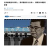 総裁選前倒しに関するニュース「自民総裁選の前倒し、要求議員名を公表へ」