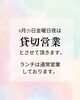 「和庵肥田亭より貸切営業のお知らせ📢【木曽町で信州グルメを味わえる古民家レストラン】」