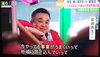 「8月28日【長嶋の今日の一言～日々是好日～】№1062」