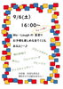 「9月6日（土）
わらふの夏祭り♪」