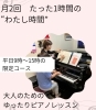 「月2回　たった1時間のわたし時間　　音楽教室ぽこあぽこ」