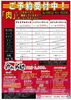 コースのご案内「少人数から団体の方まで幅広くお待ちしております♪」
