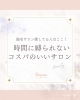 「【24時間営業】初心者さんも安心！Tiana静岡駅北店のセルフ脱毛スタートガイド」