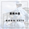 「静岡内装パネル工事【KEIZ】クリーンルーム・低温倉庫の実績多数。」